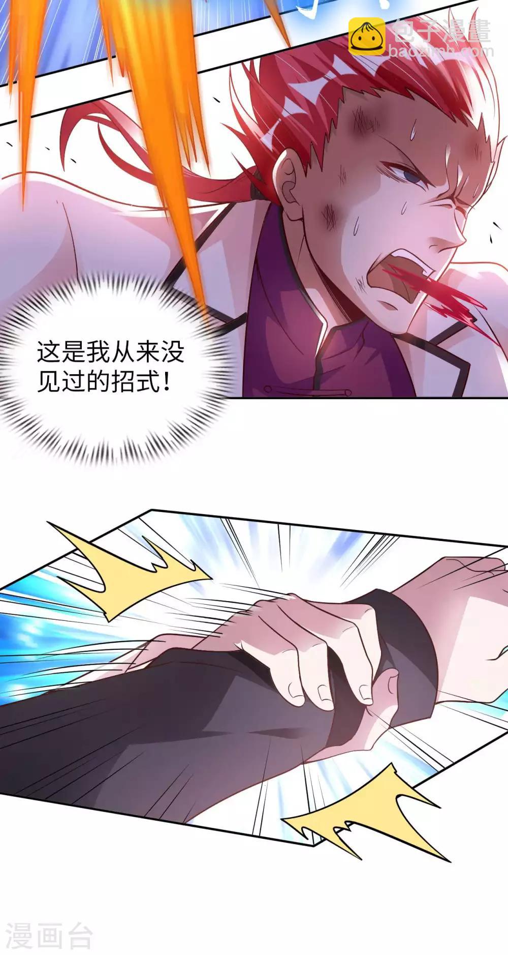 第19话 得意忘形37