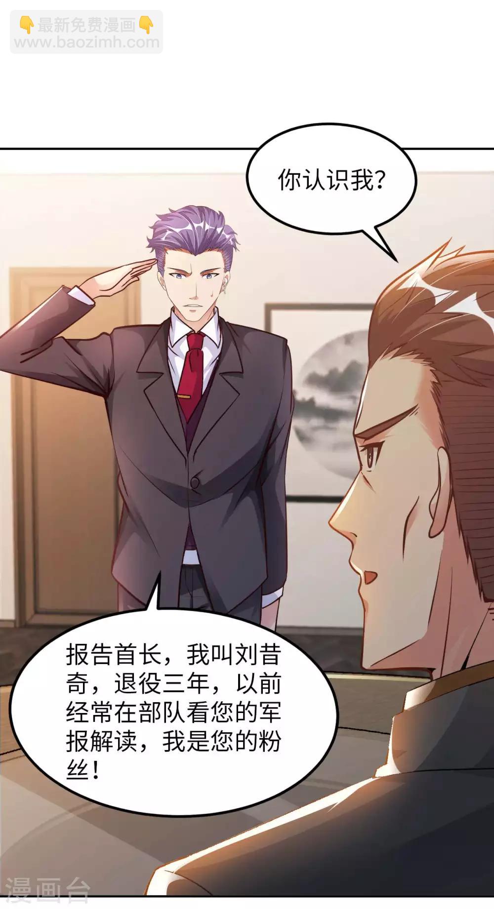 第21话 一口价一百亿1
