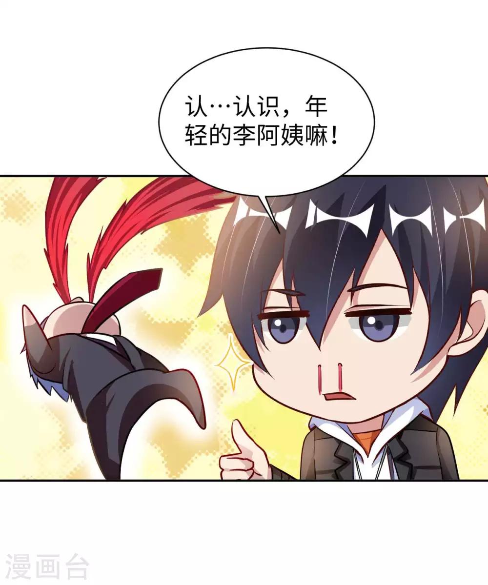 第21话 一口价一百亿10