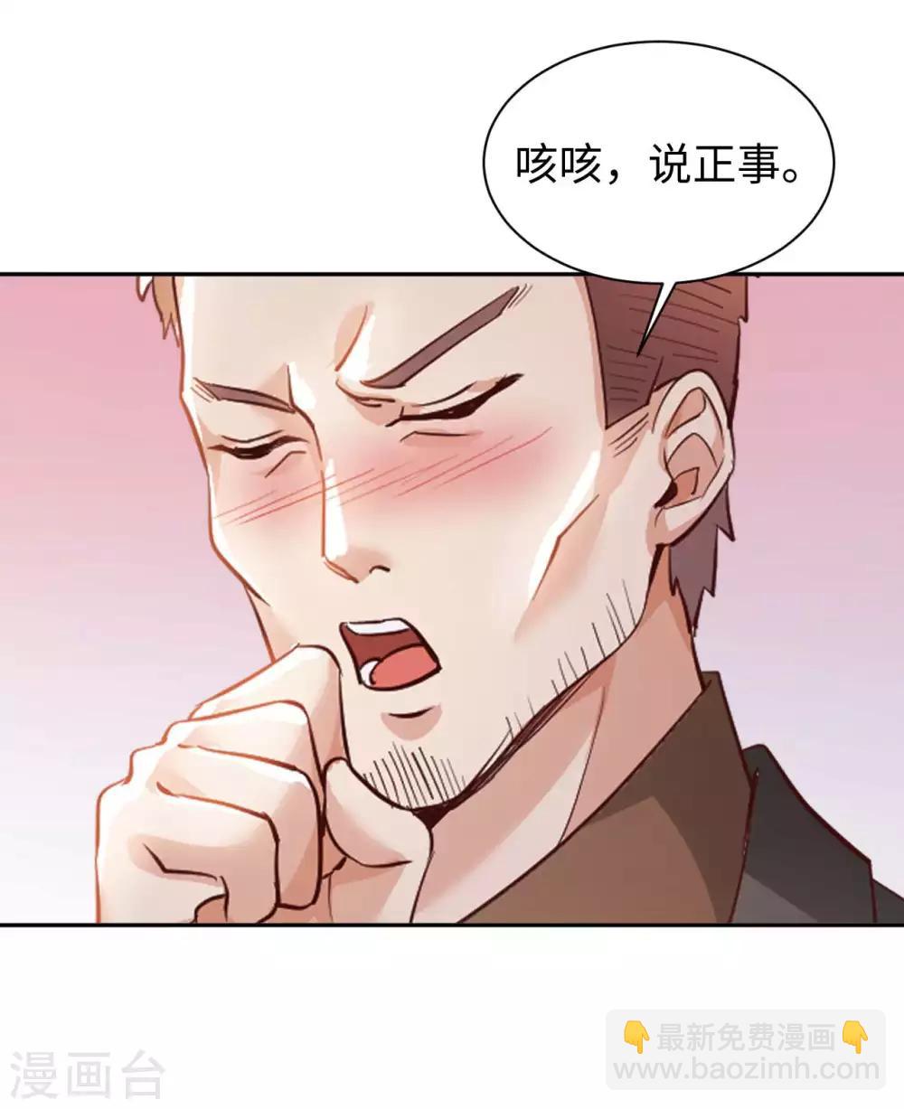 第21话 一口价一百亿13