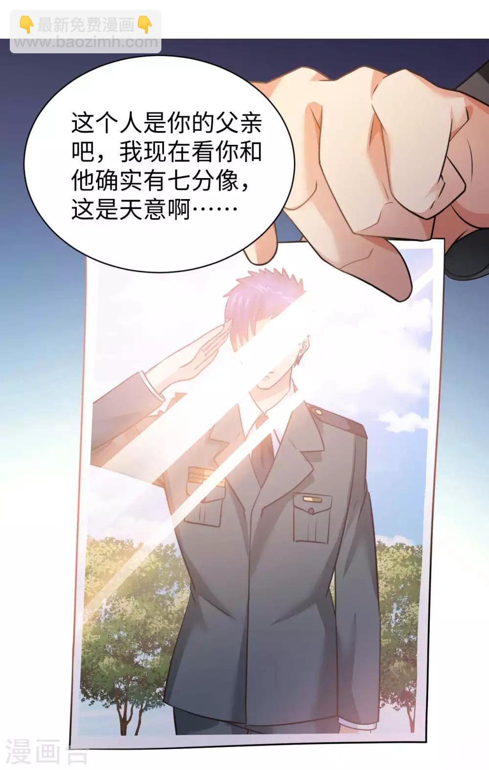 第21话 一口价一百亿14