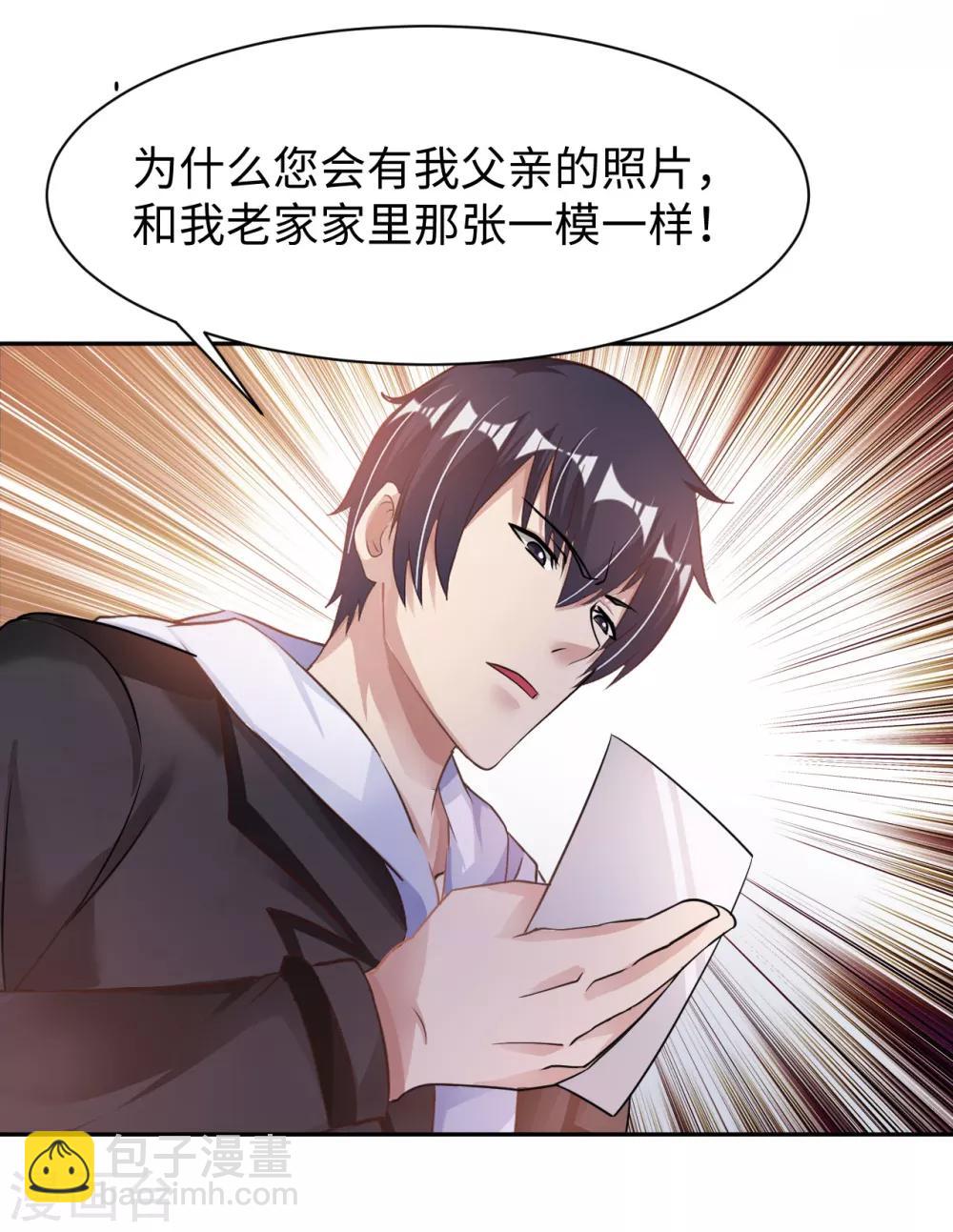 第21话 一口价一百亿15