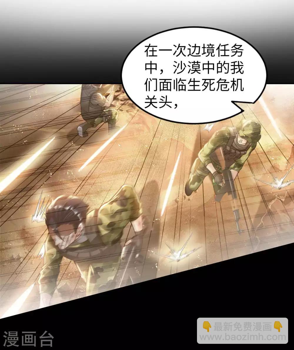 第21话 一口价一百亿17