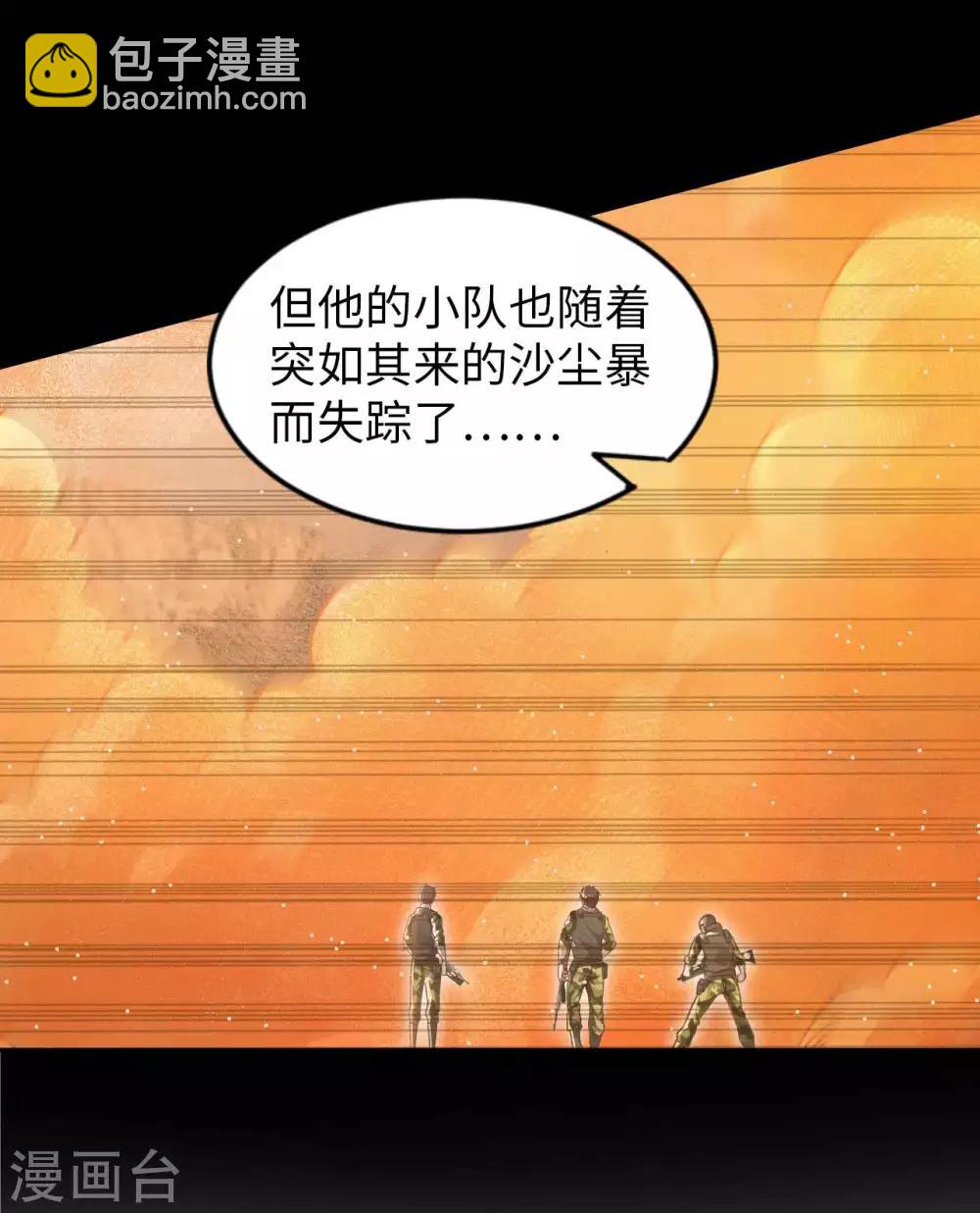 第21话 一口价一百亿19