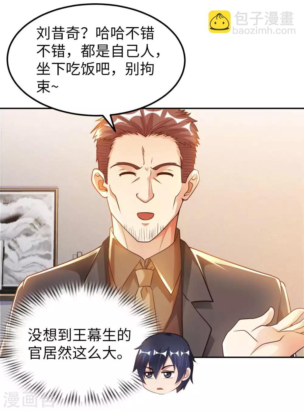 第21话 一口价一百亿2