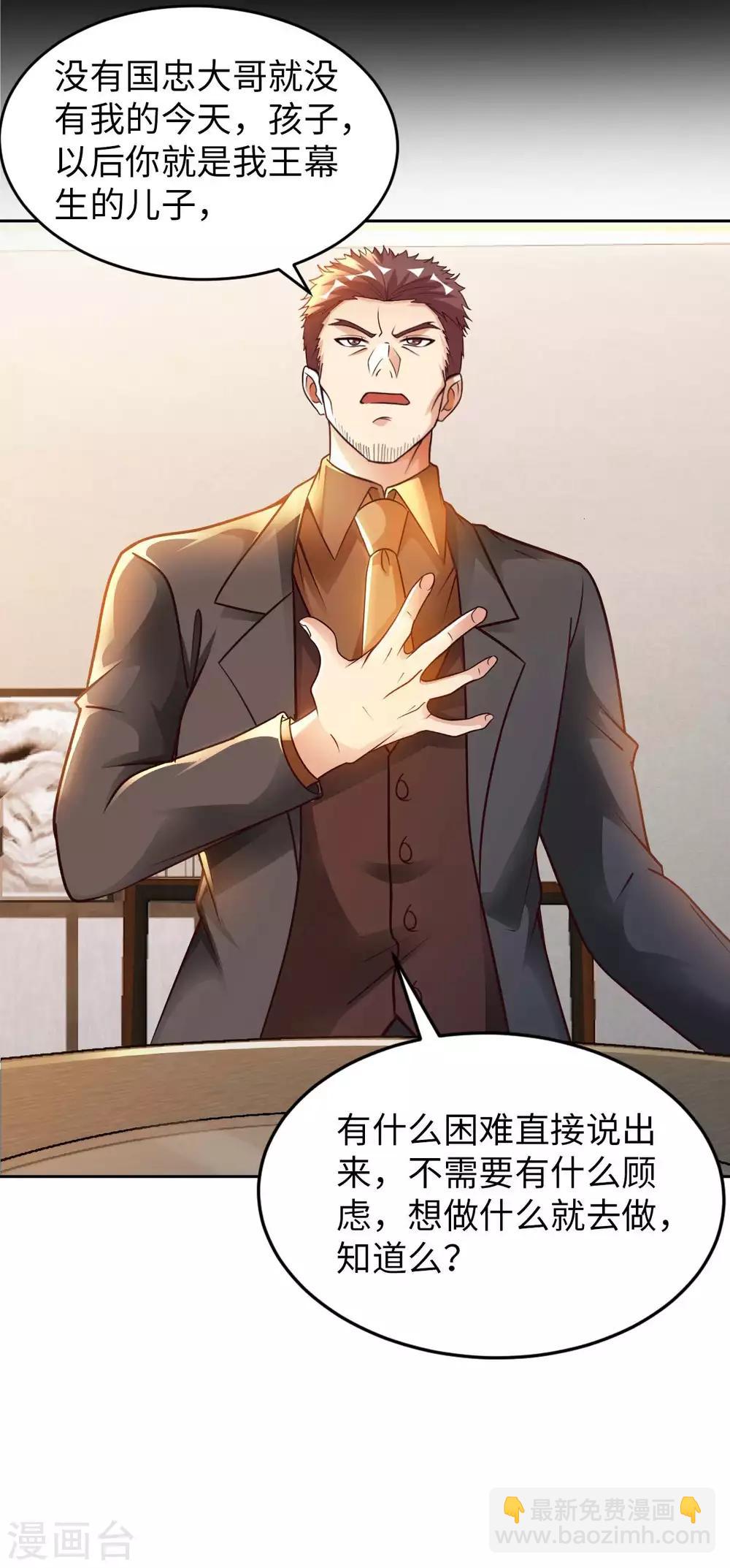 第21话 一口价一百亿20