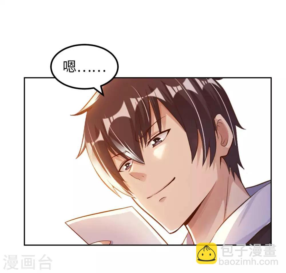 第21话 一口价一百亿21