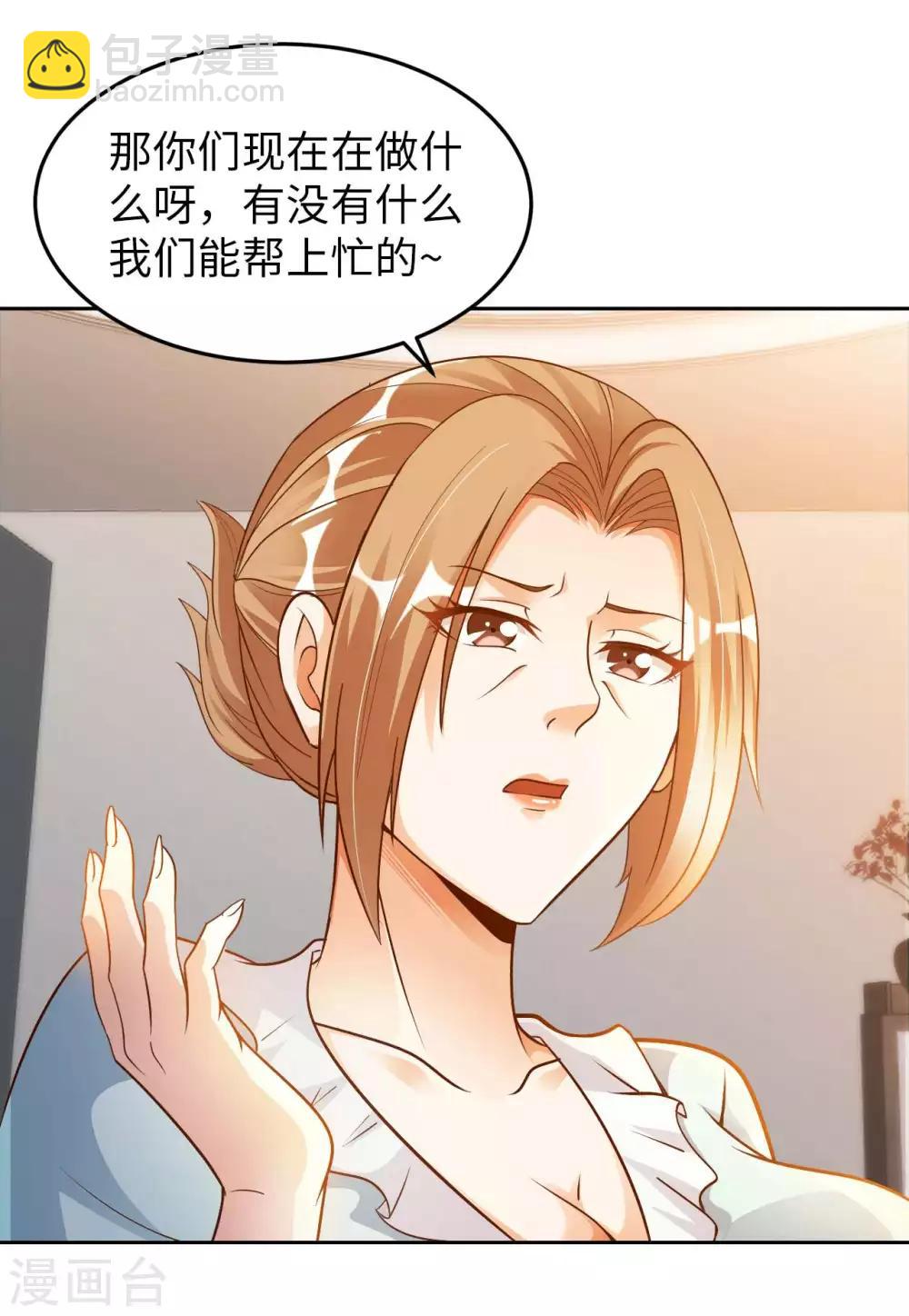 第21话 一口价一百亿22