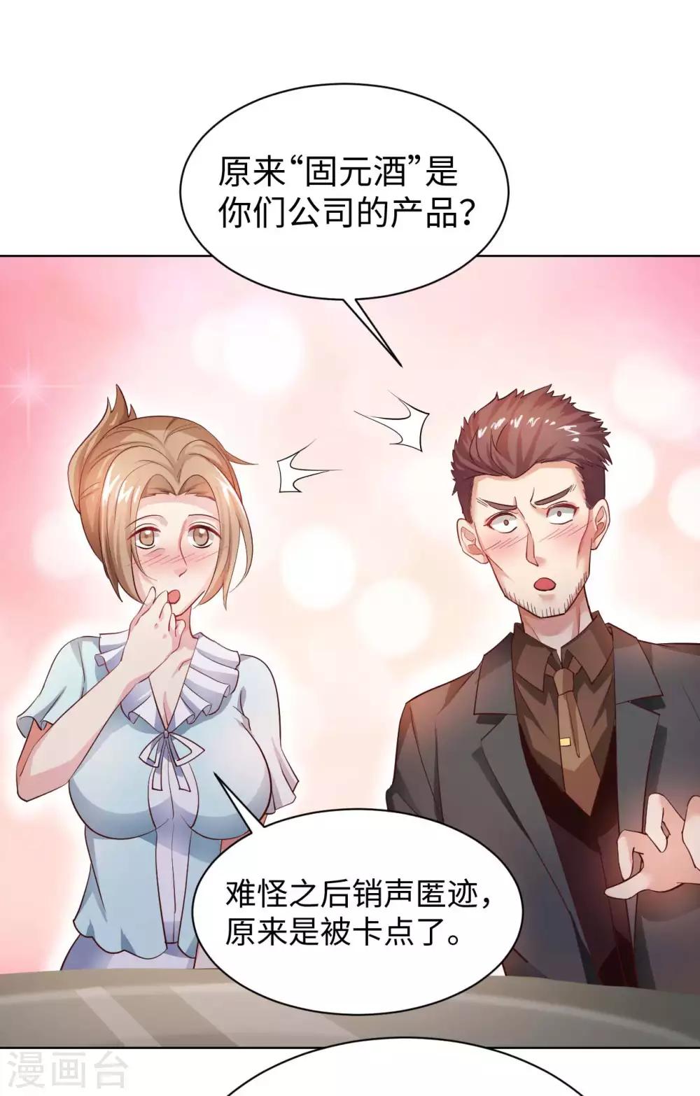 第21话 一口价一百亿24