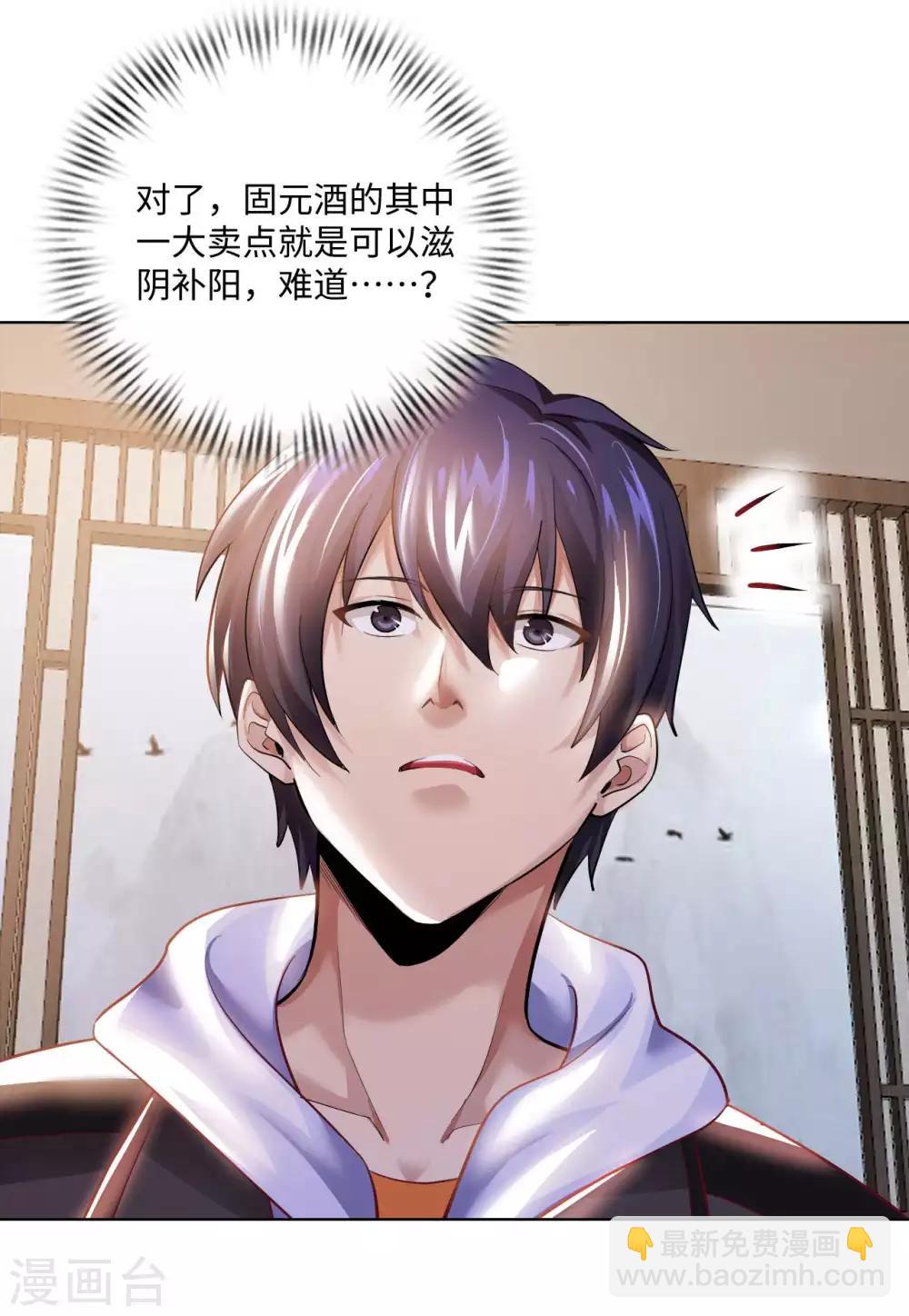 第21话 一口价一百亿26