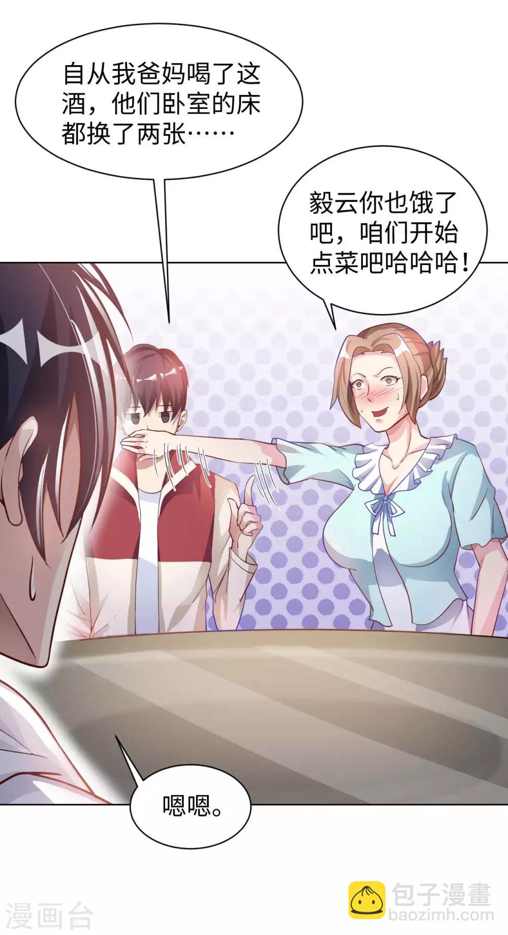 第21话 一口价一百亿27