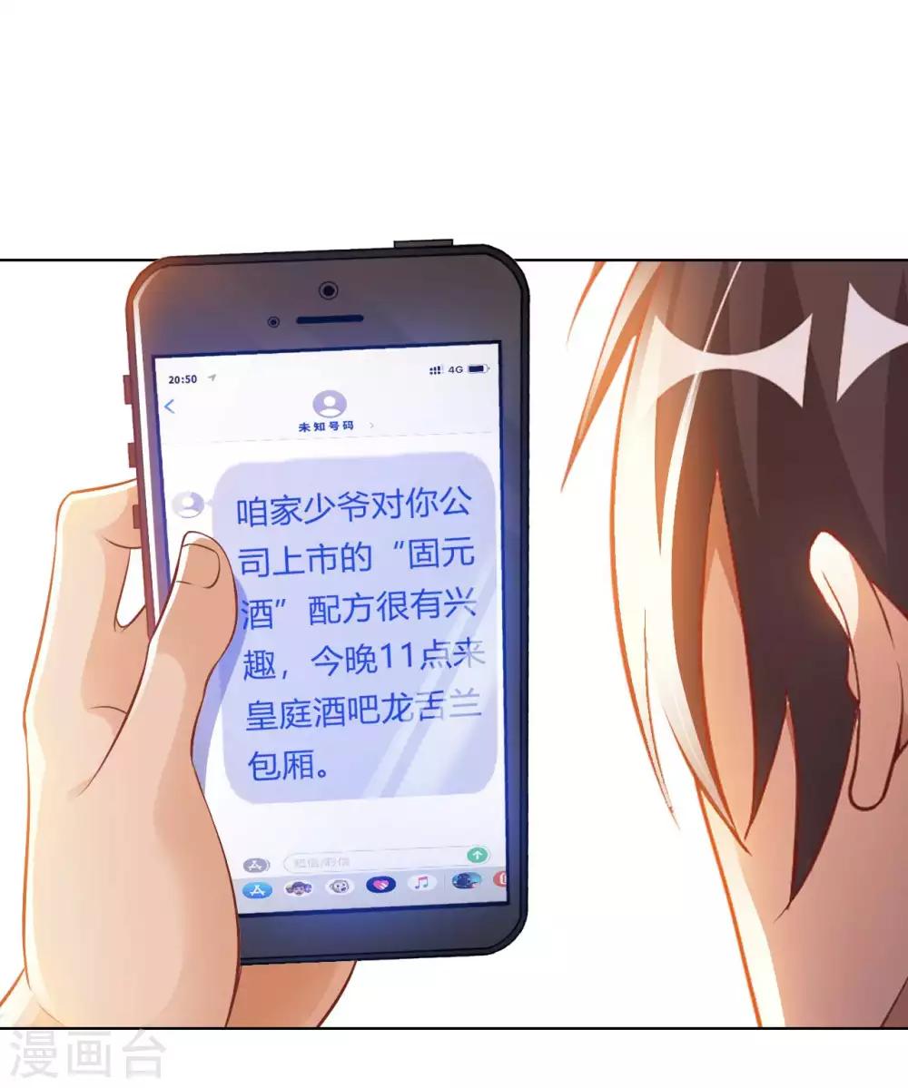 第21话 一口价一百亿29