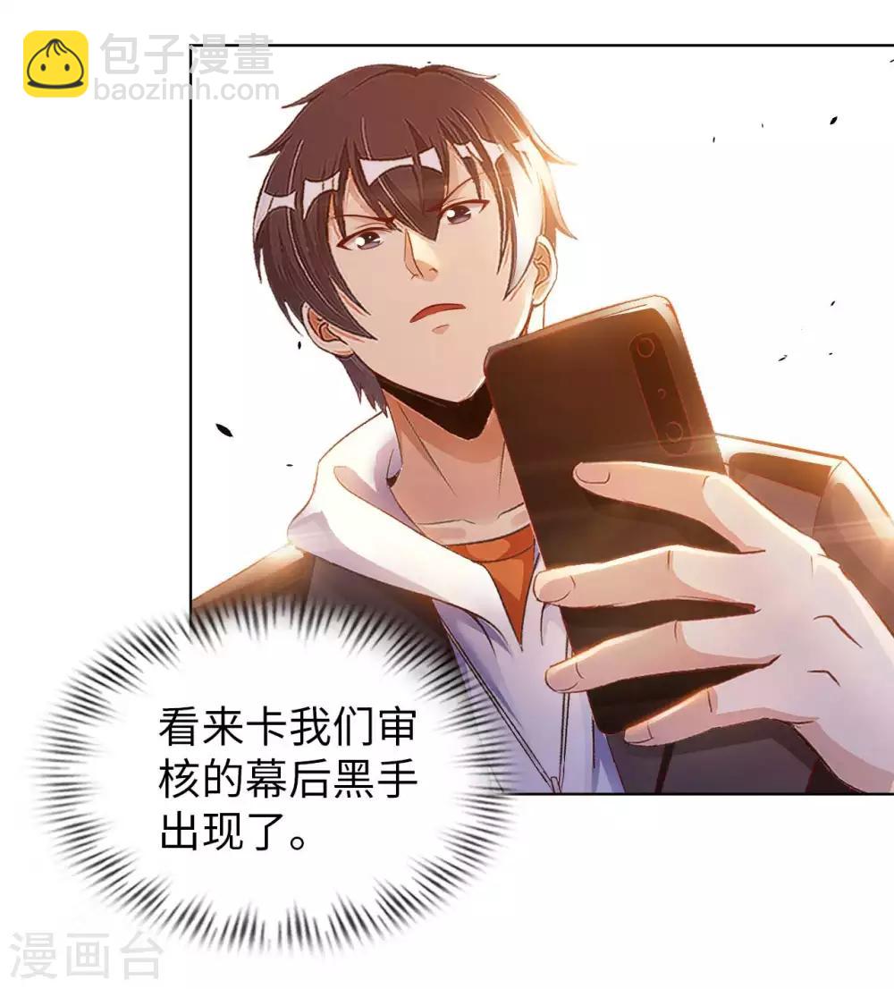 第21话 一口价一百亿30