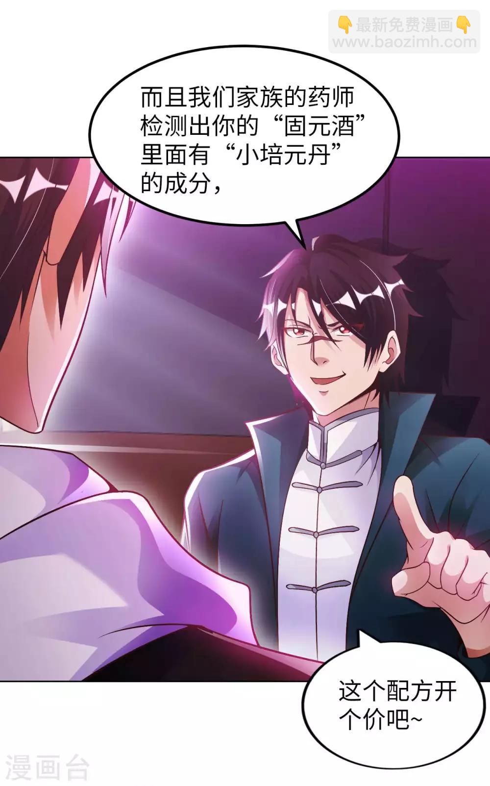 第21话 一口价一百亿33