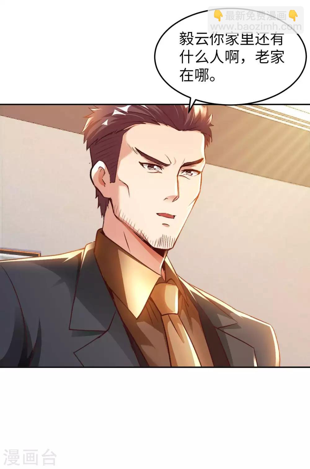 第21话 一口价一百亿4