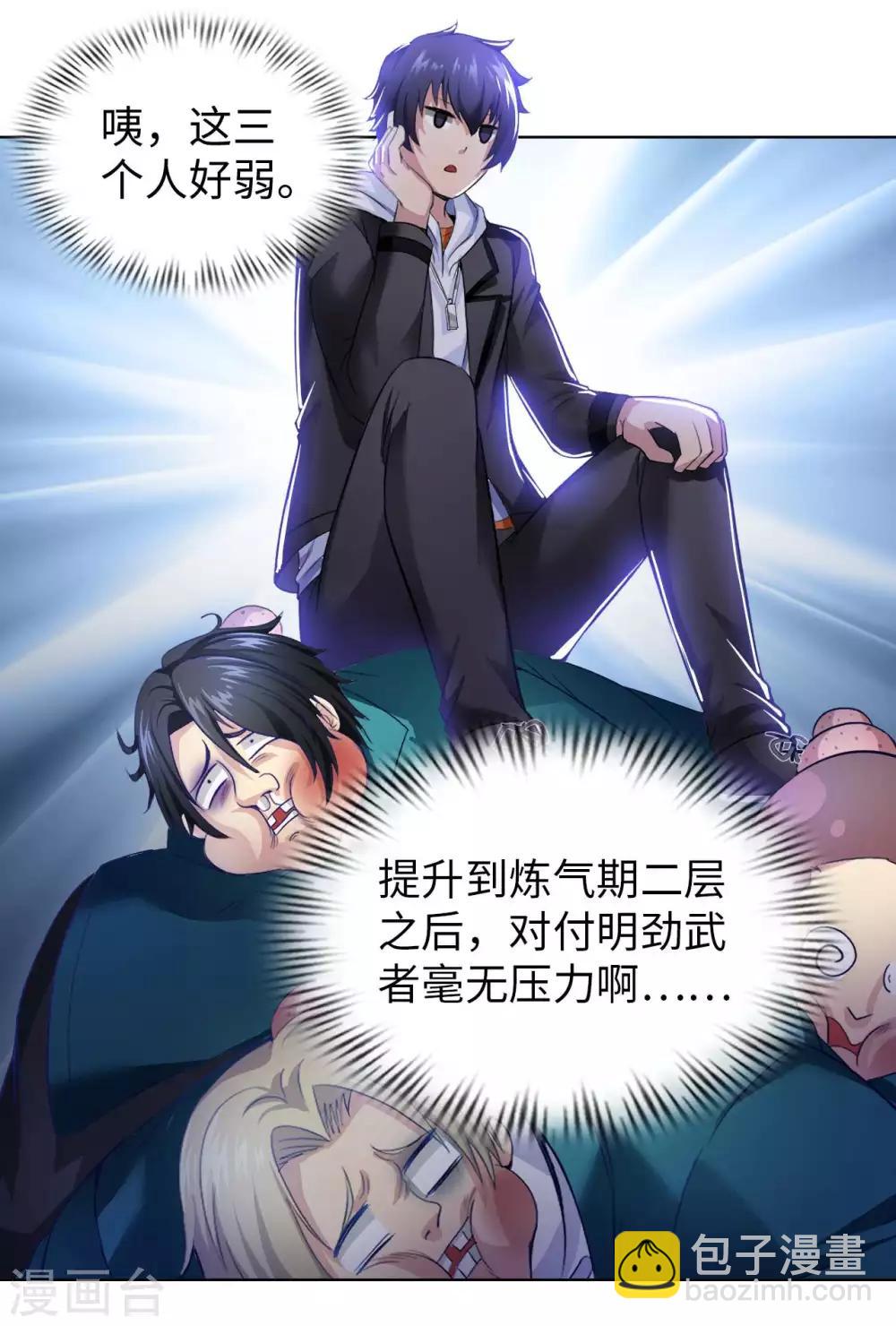 第21话 一口价一百亿40
