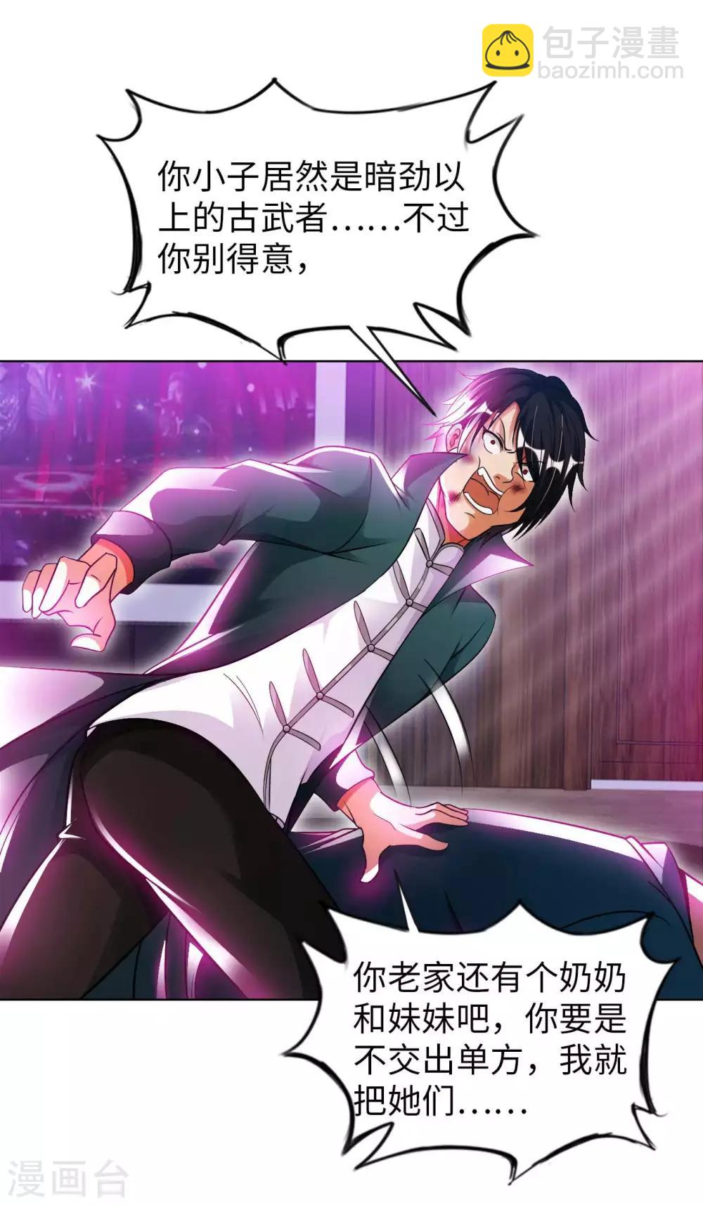 第21话 一口价一百亿41