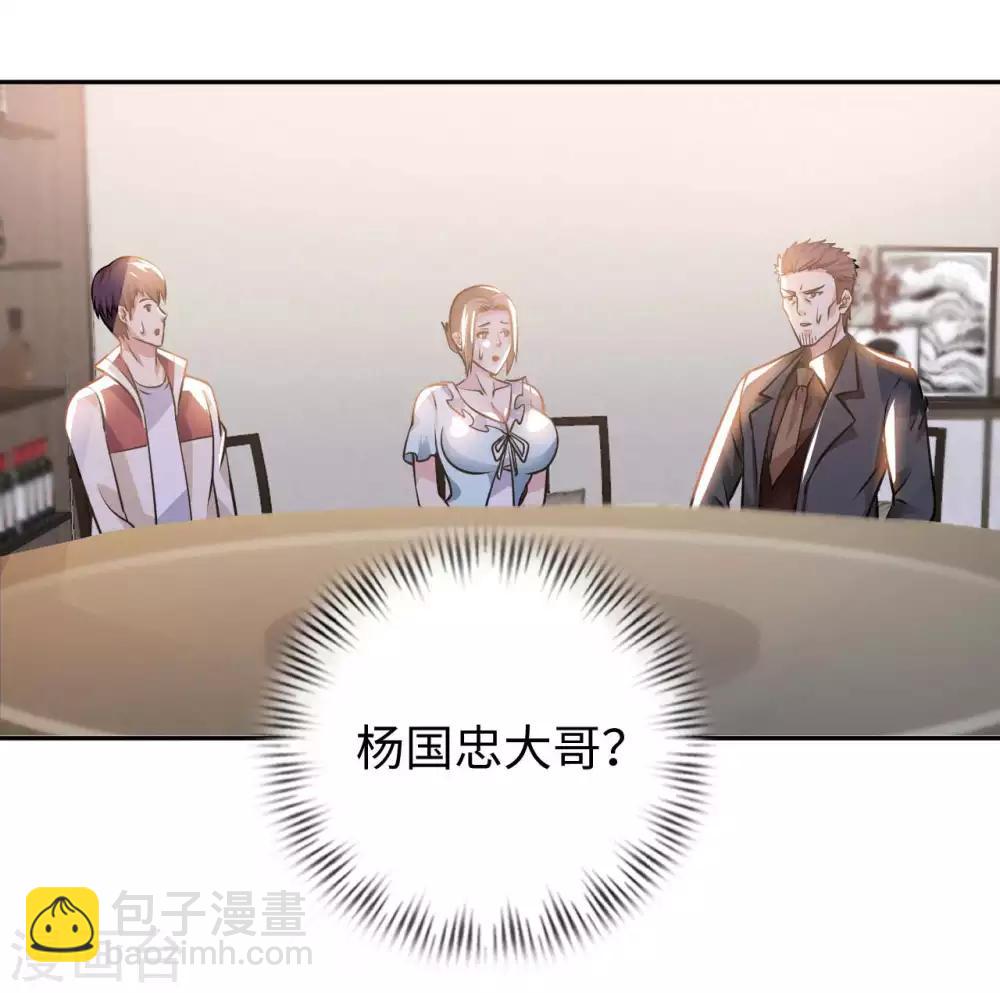 第21话 一口价一百亿7