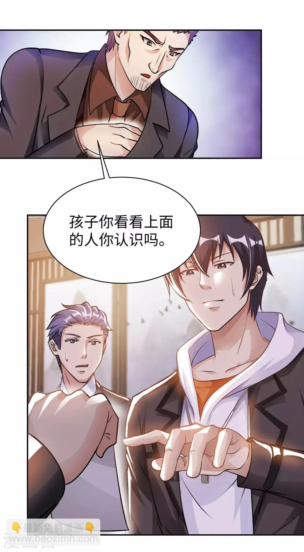 第21话 一口价一百亿8