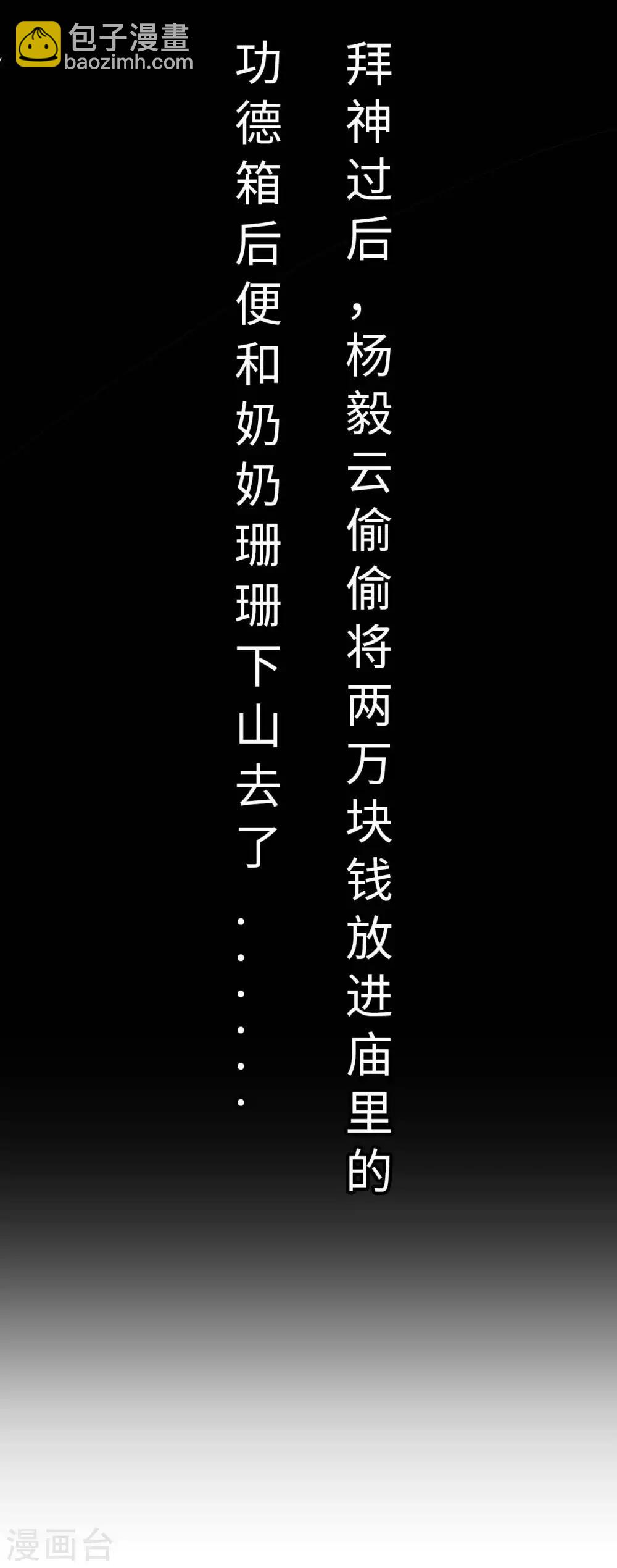 第24话 远古仙器10