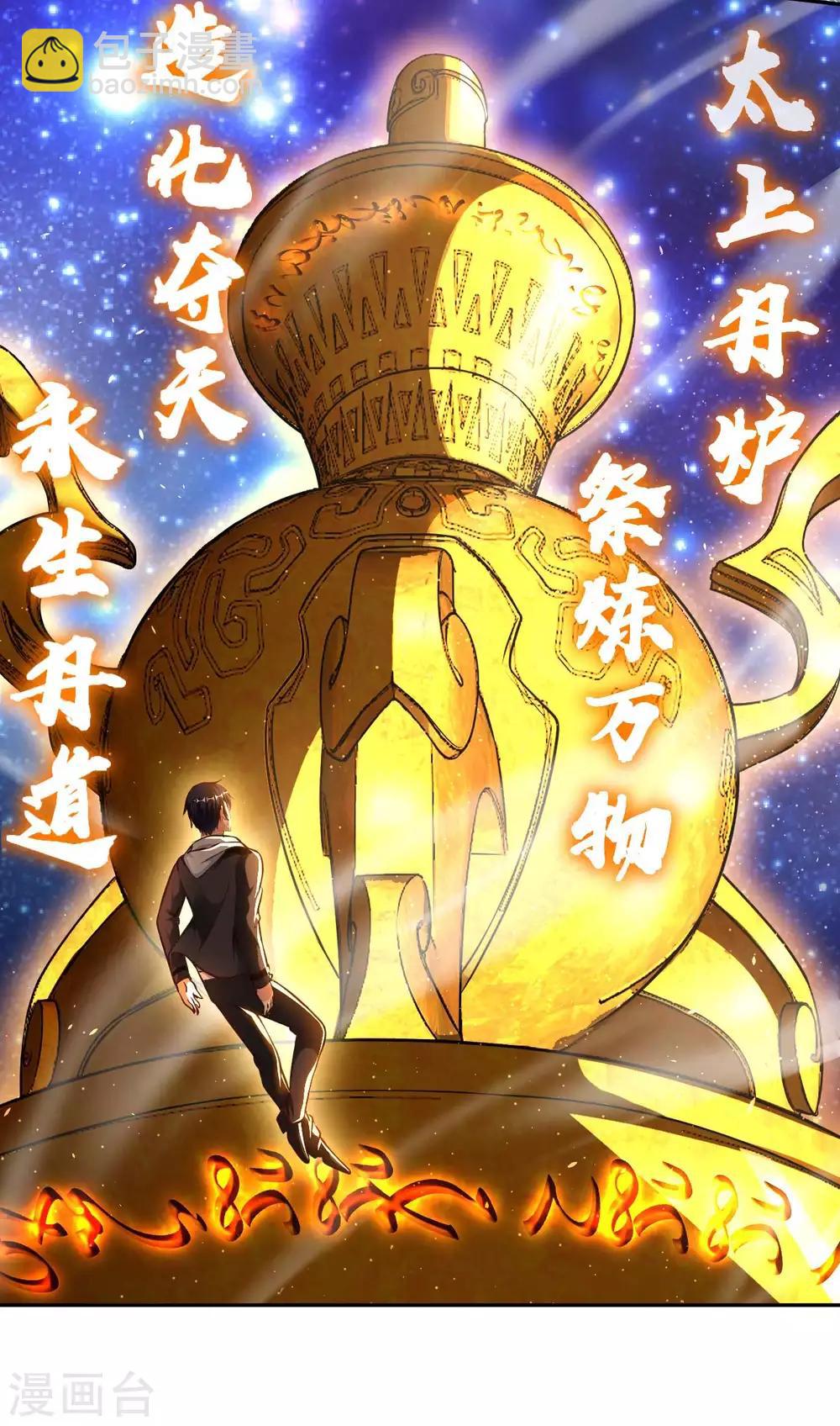 第24话 远古仙器17