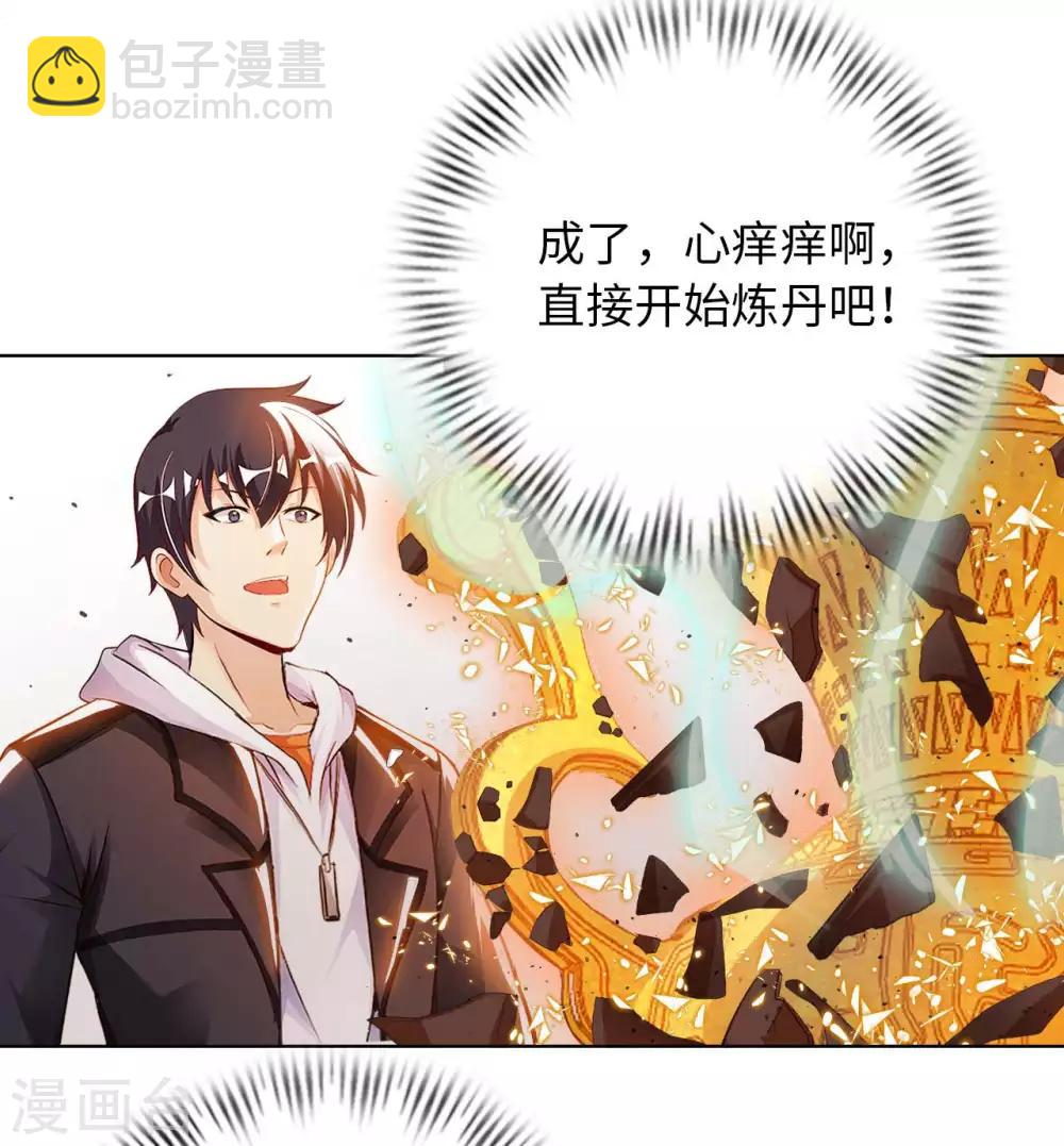 第24话 远古仙器20
