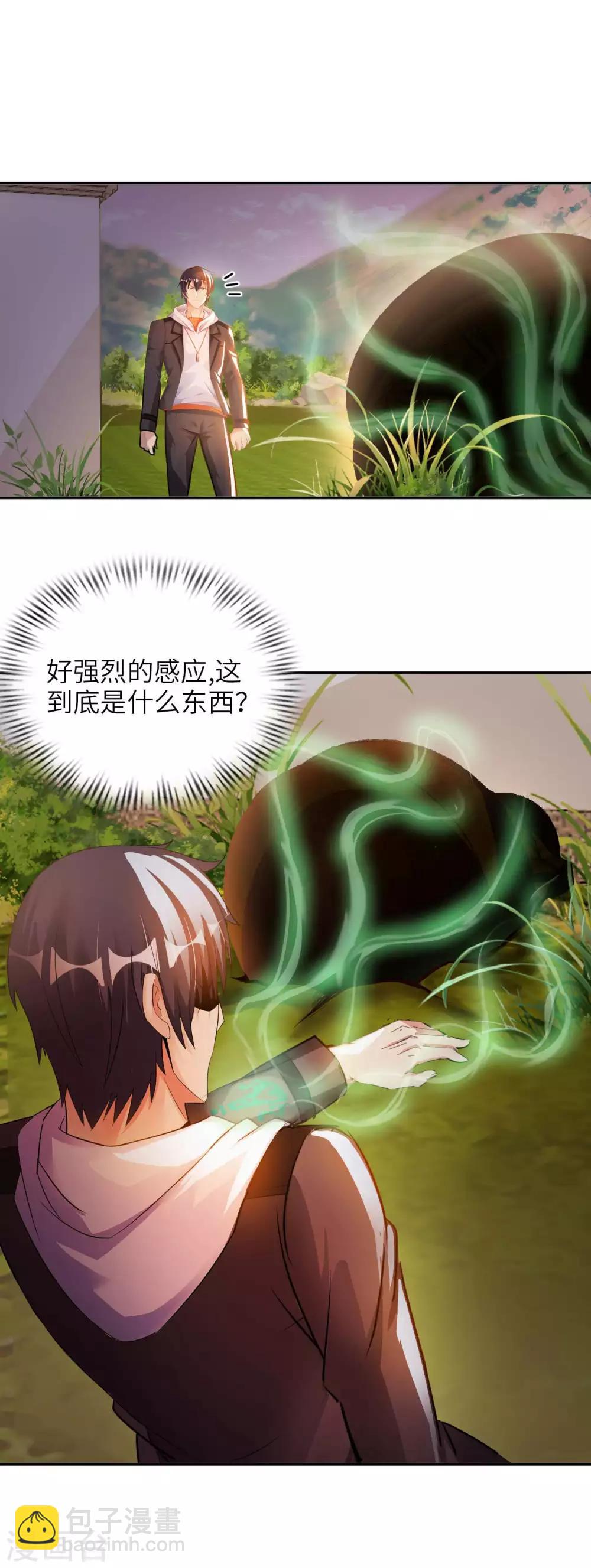 第24话 远古仙器3