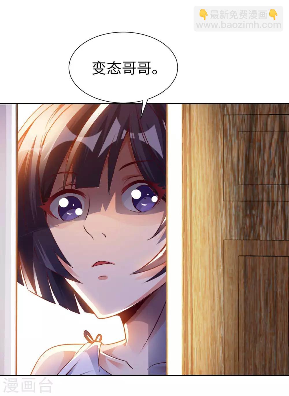 第24话 远古仙器32