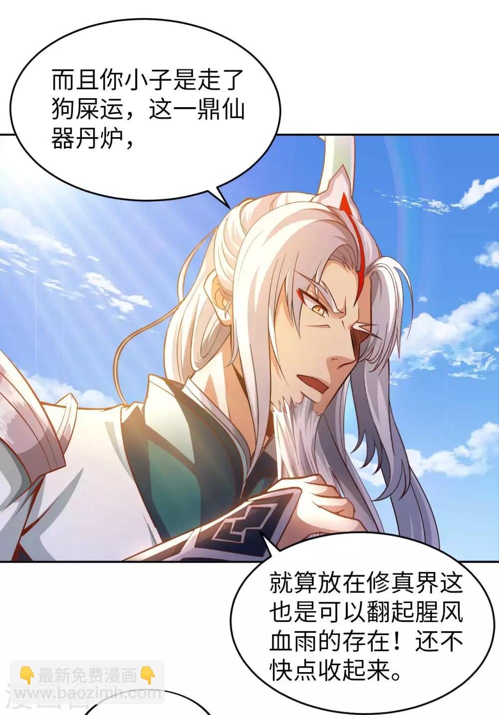 第24话 远古仙器8