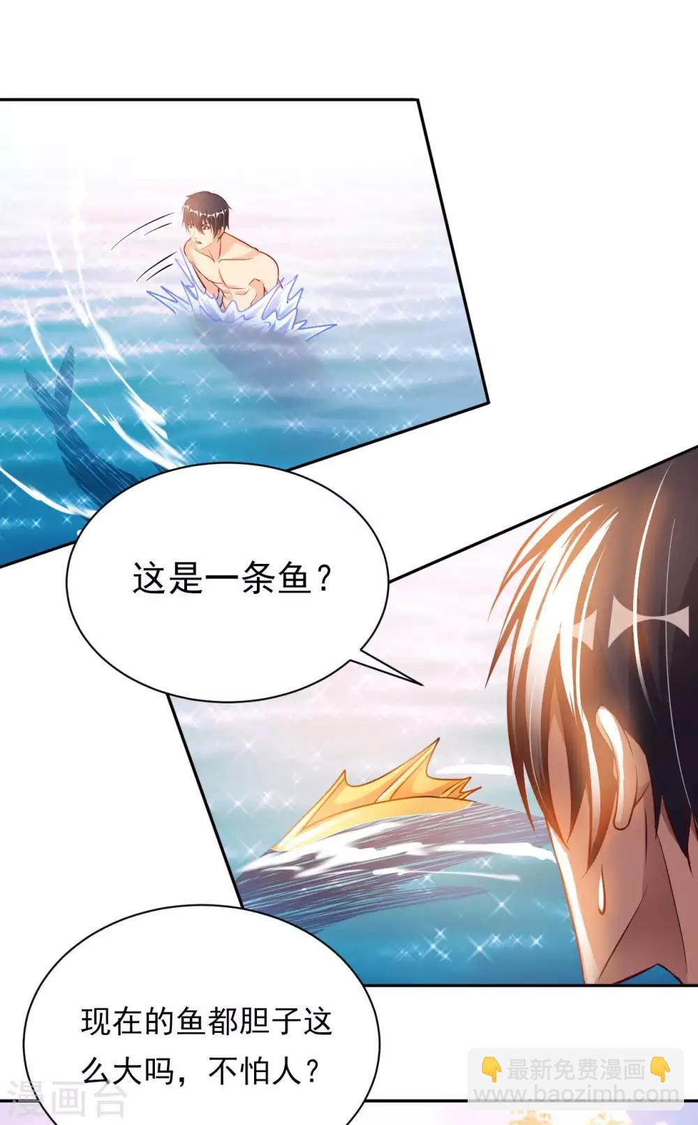 第26话 八劫蛟龙13