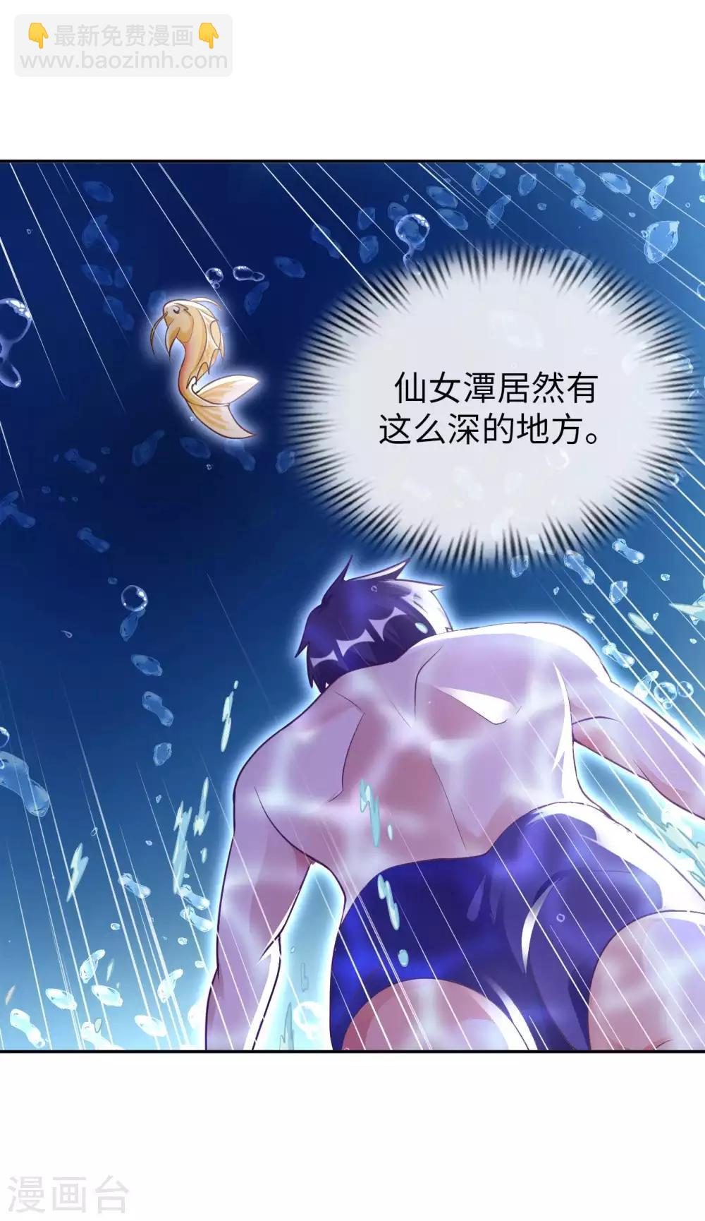 第26话 八劫蛟龙18