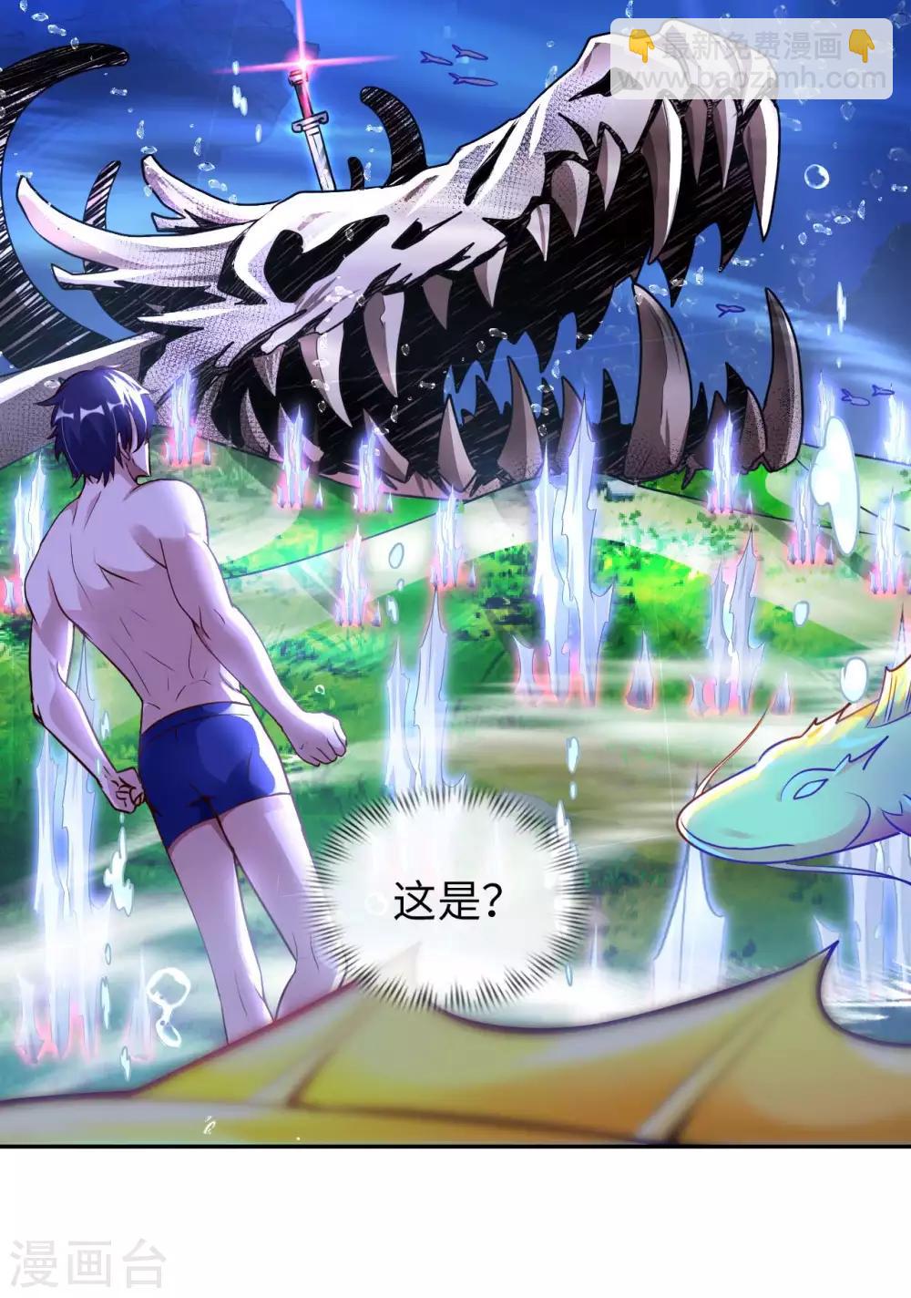 第26话 八劫蛟龙22