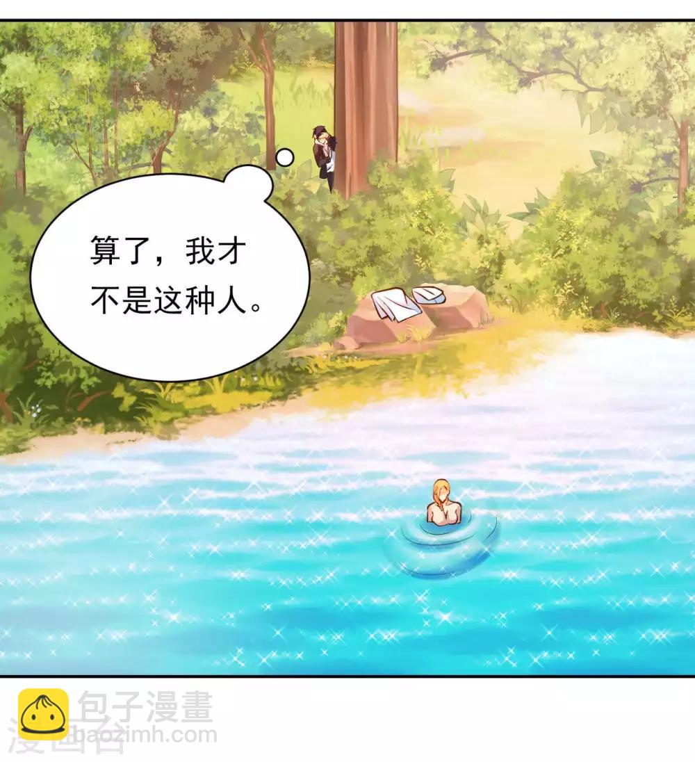 第26话 八劫蛟龙6