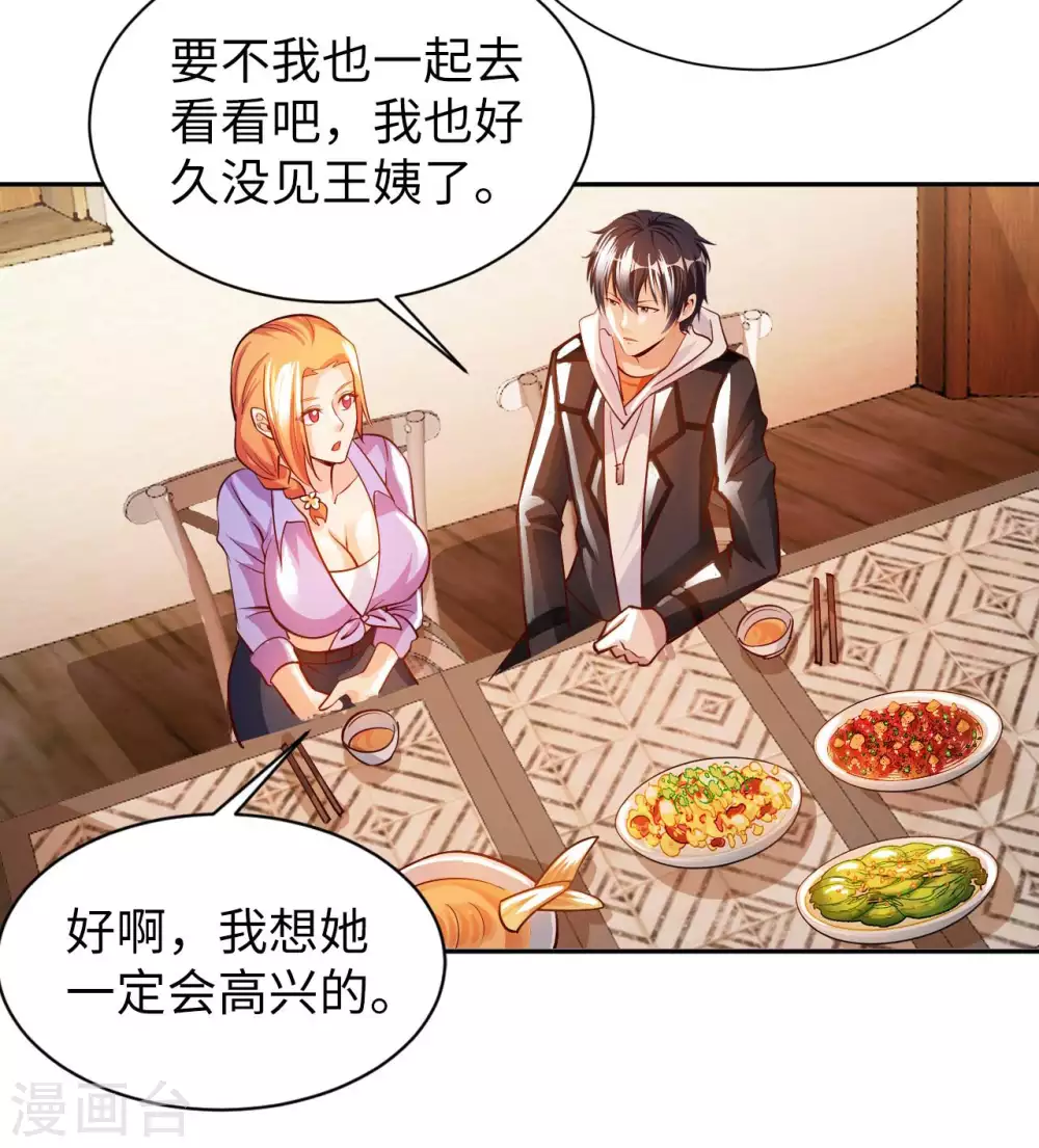 第27话 加过料的龙鱼汤11