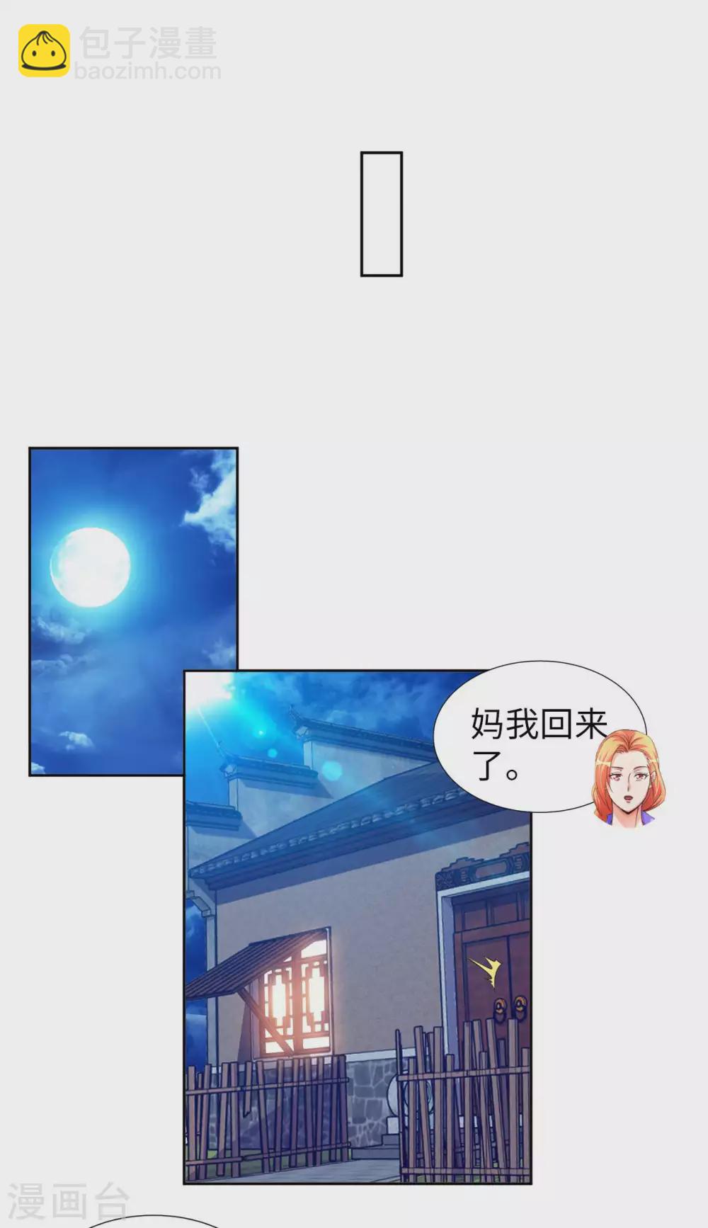 第27话 加过料的龙鱼汤12