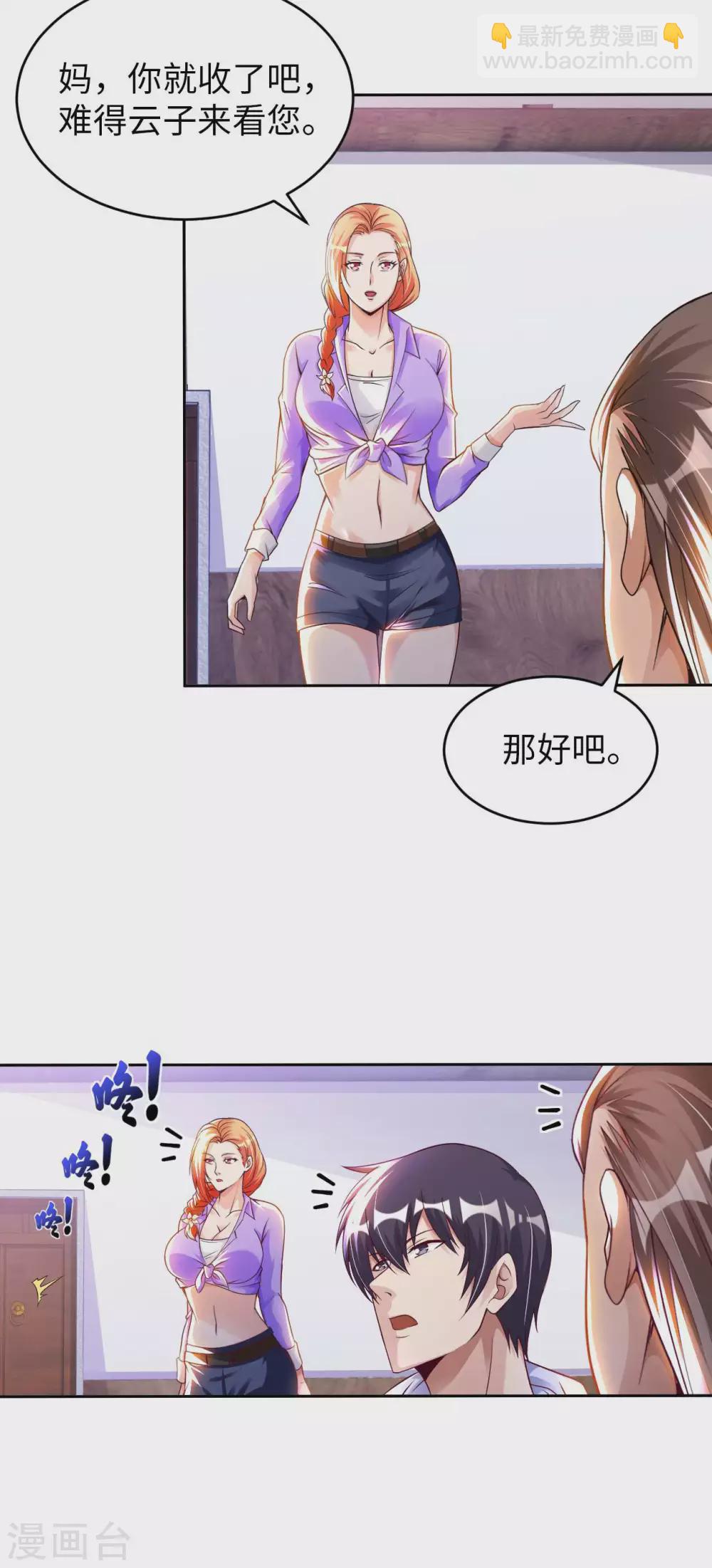 第27话 加过料的龙鱼汤18