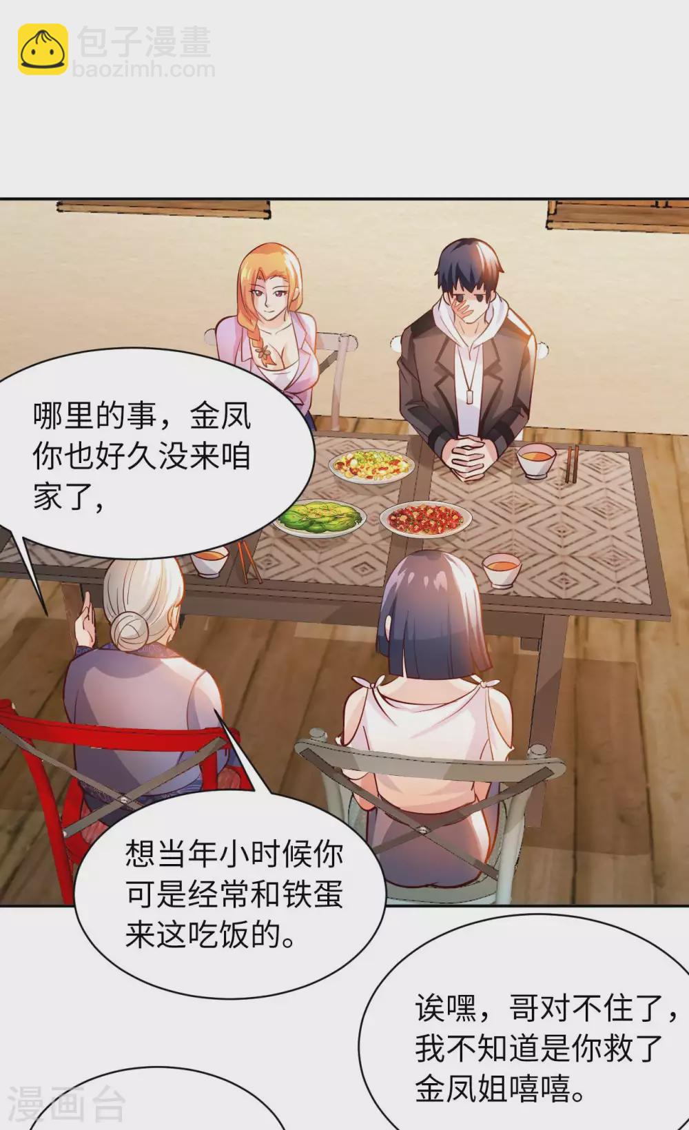 第27话 加过料的龙鱼汤2
