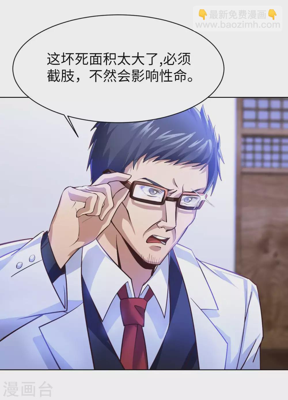 第27话 加过料的龙鱼汤25