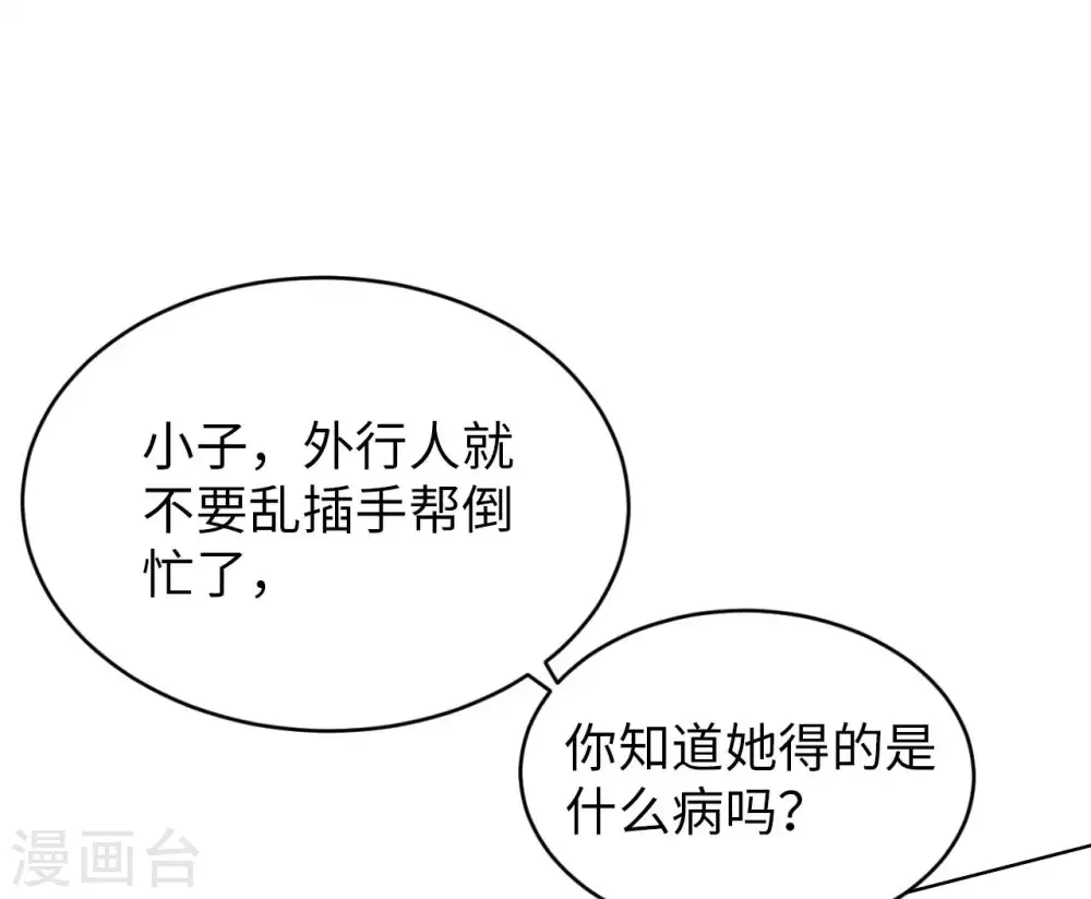 第27话 加过料的龙鱼汤28