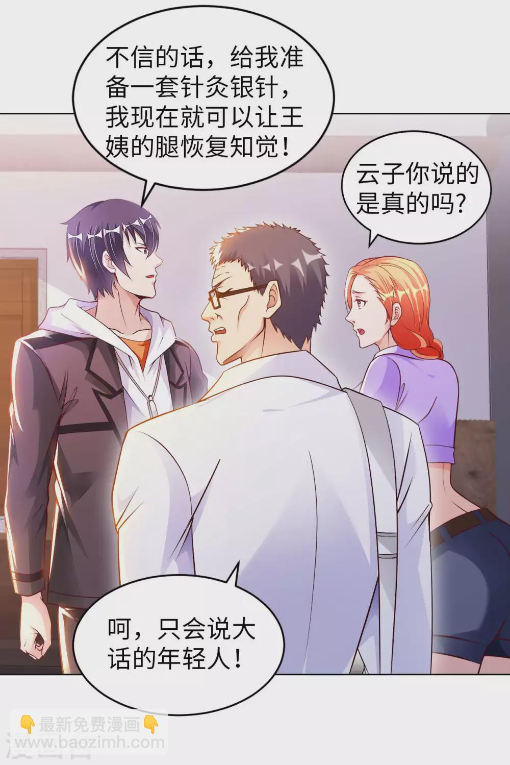 第27话 加过料的龙鱼汤30