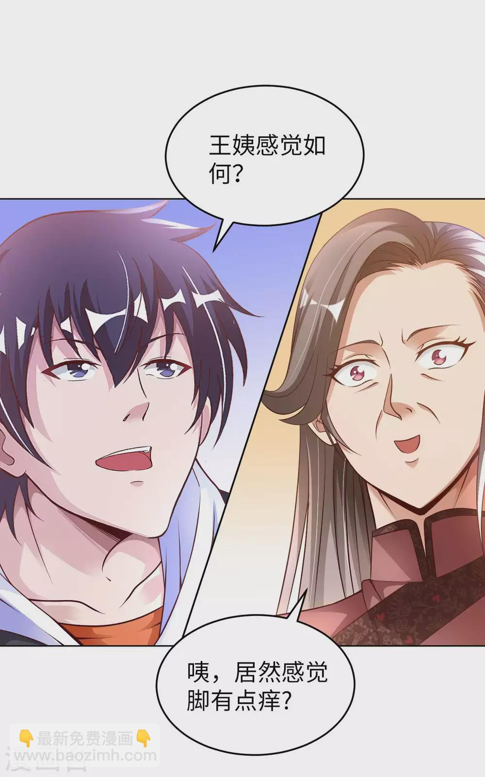 第27话 加过料的龙鱼汤38