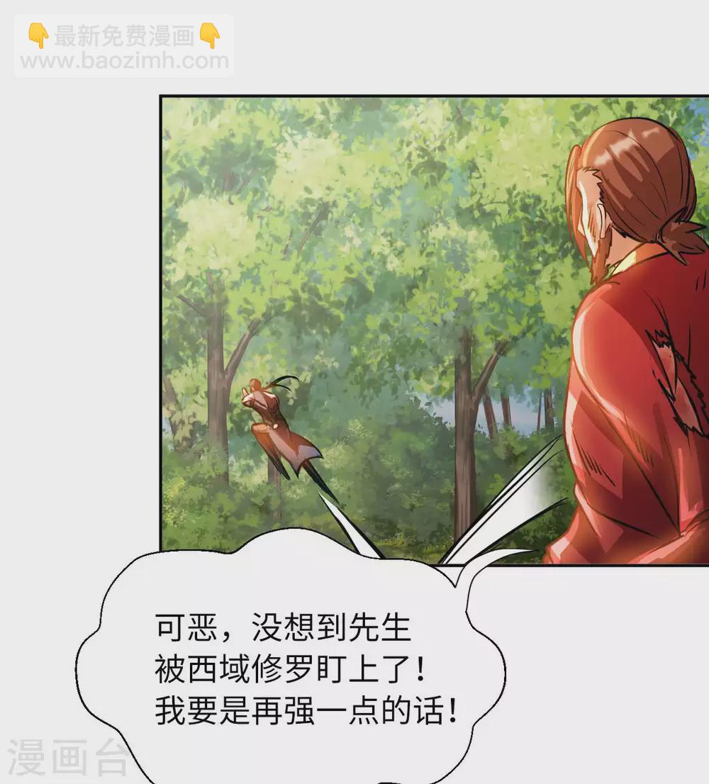 第29话 最后一张底牌。11