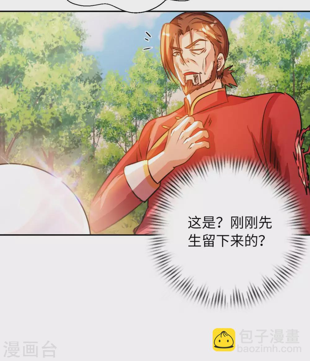 第29话 最后一张底牌。12