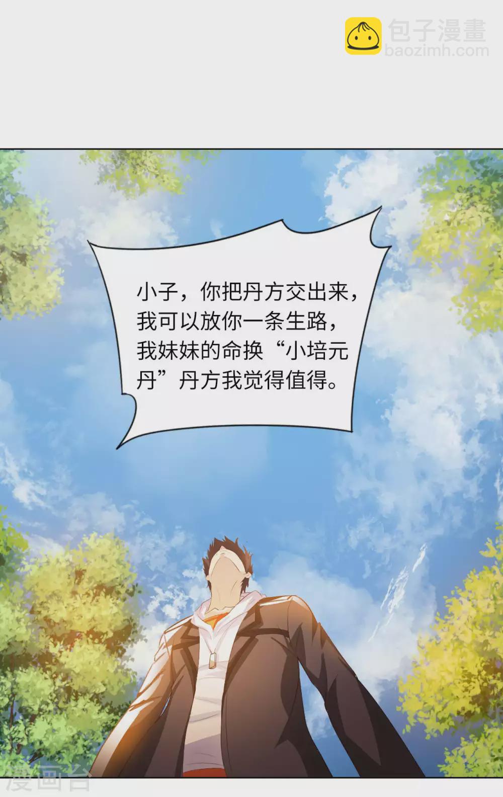 第29话 最后一张底牌。28