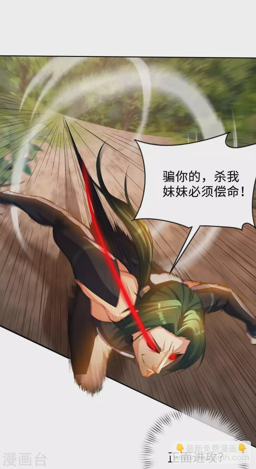 第29话 最后一张底牌。30