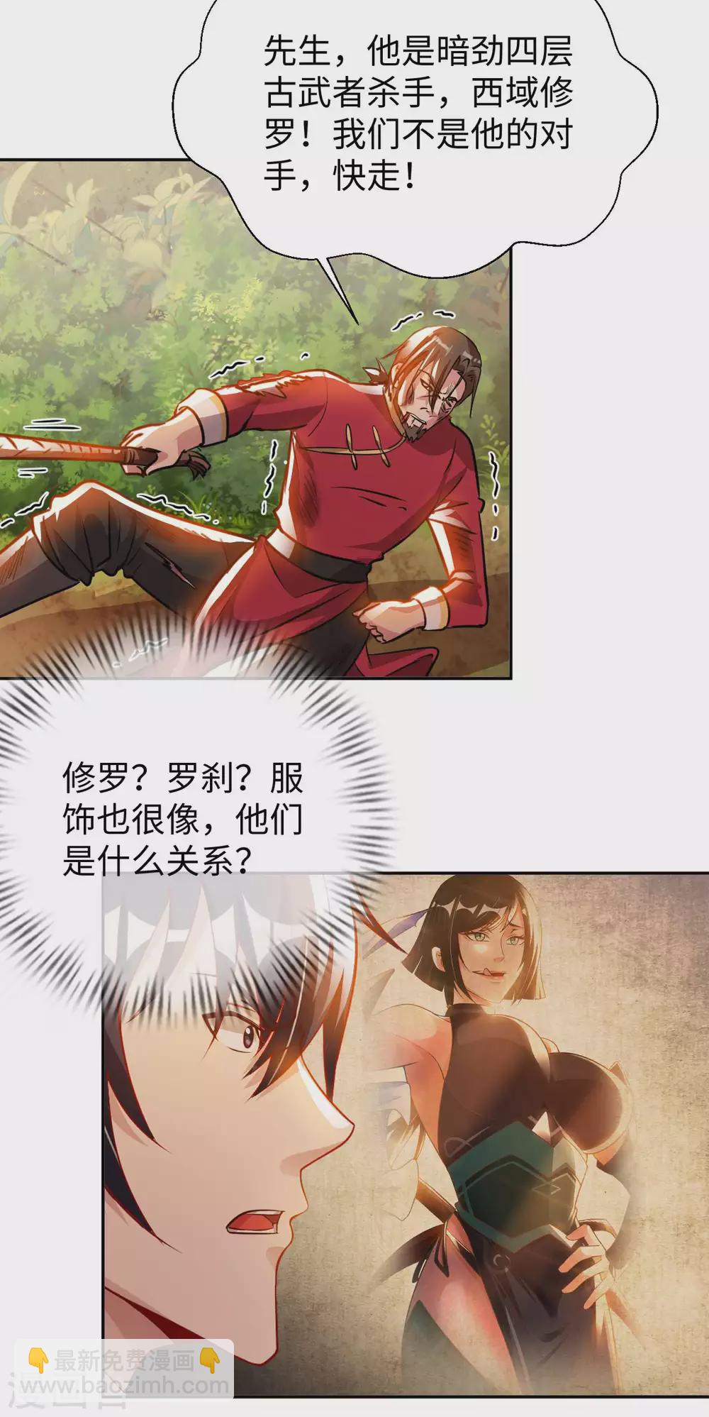 第29话 最后一张底牌。4