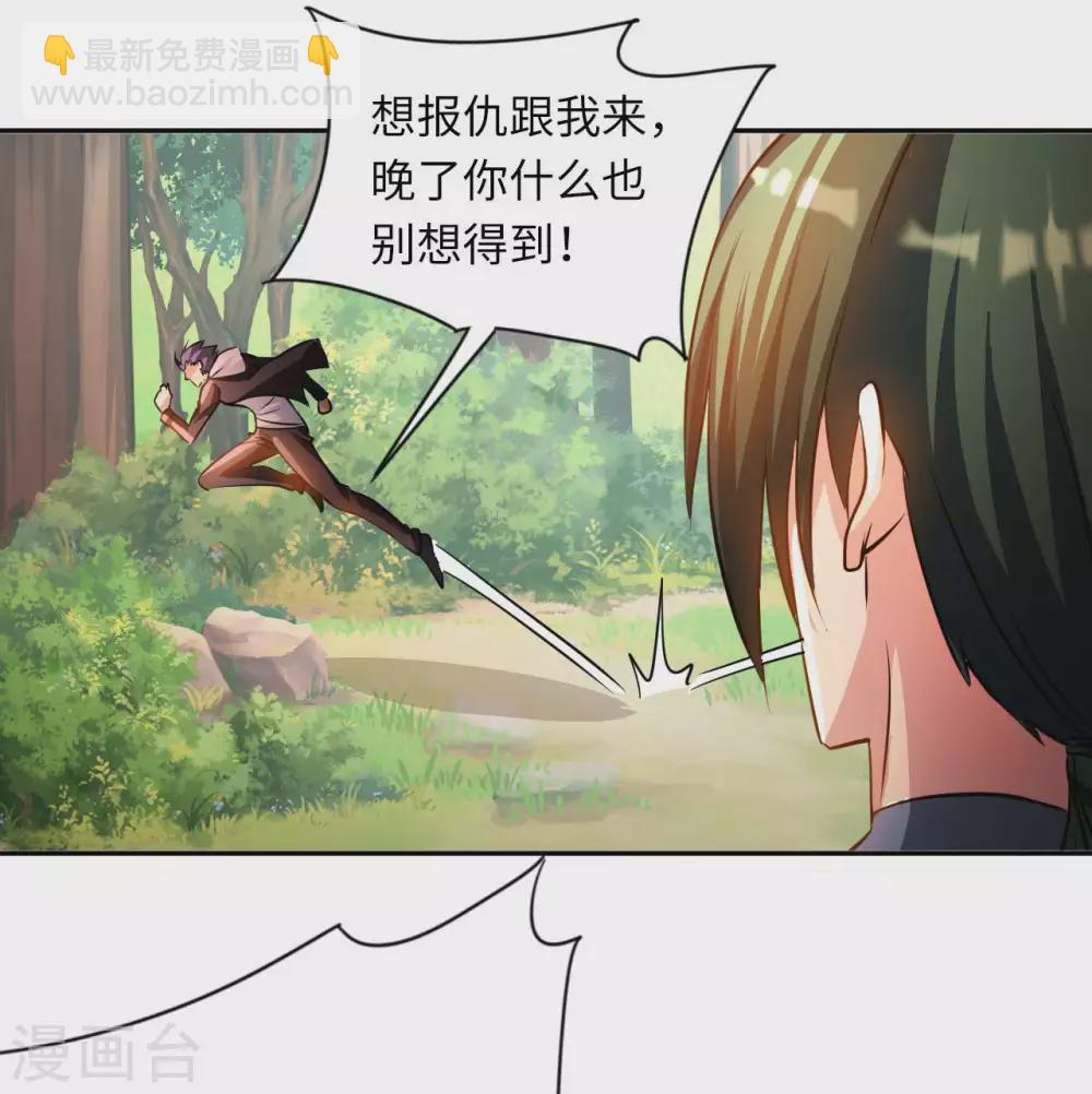 第29话 最后一张底牌。9
