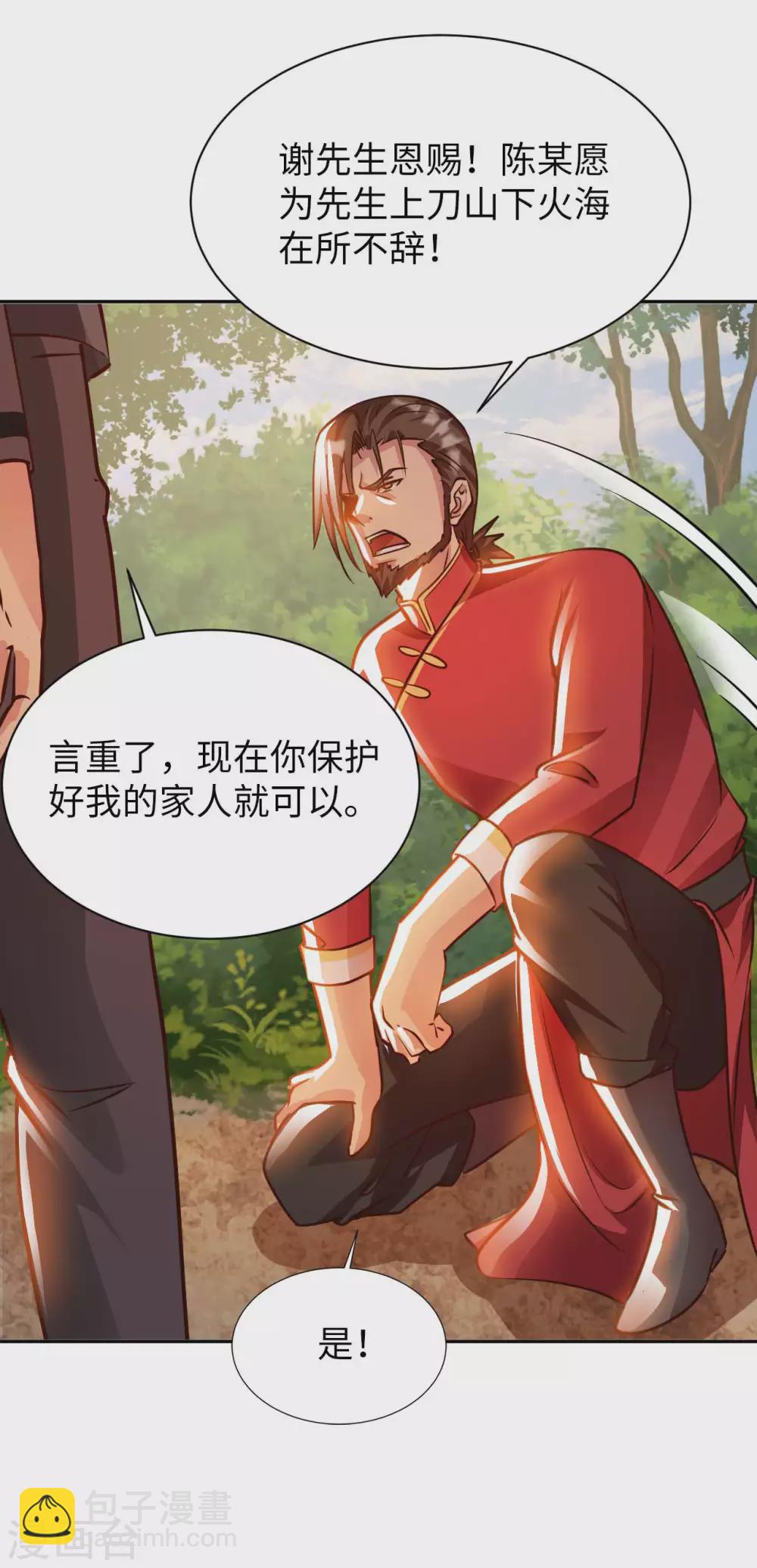 第30话 乾坤壶的进入方法10
