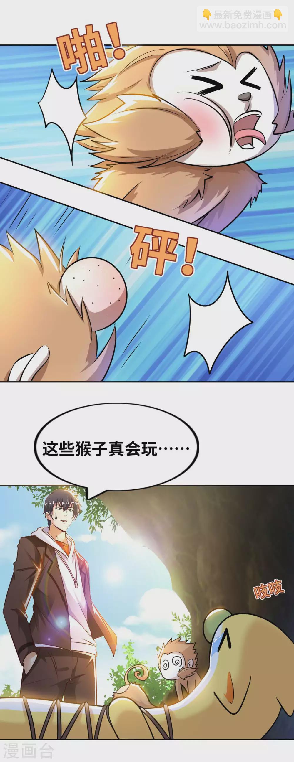 第31话 山洞奇遇17