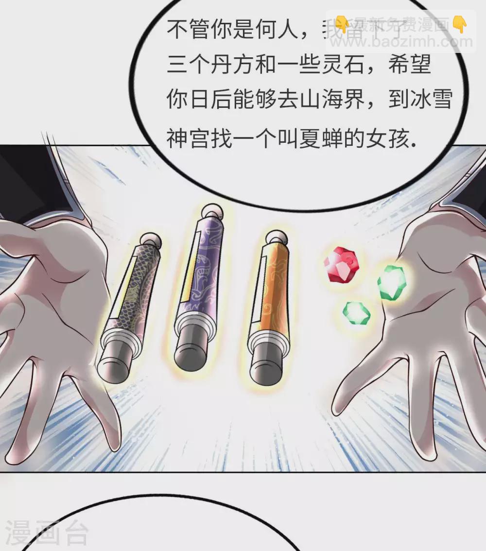 第31话 山洞奇遇31